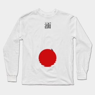 Sink (Kanji) Long Sleeve T-Shirt